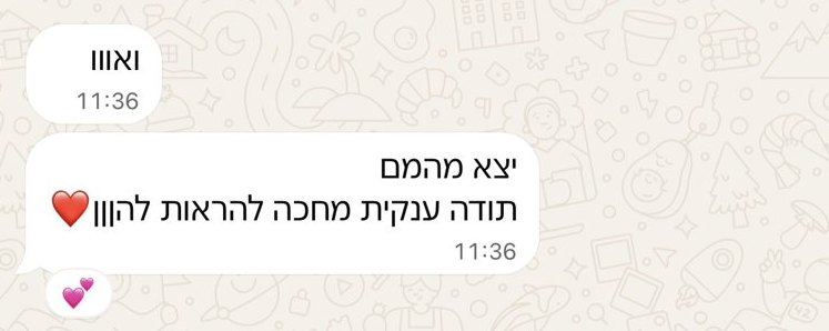 תגובת לקוחה אמיתית על ה-Luni Box