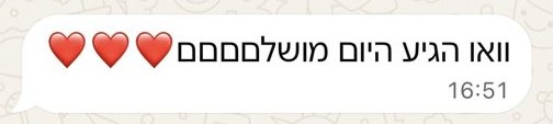תגובת לקוחה אמיתית על ה-Luni Box