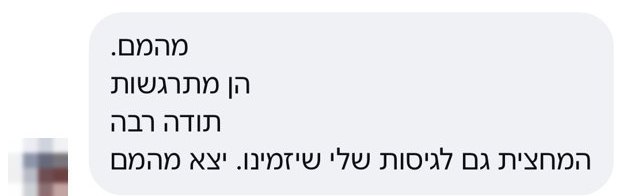 תגובת לקוחה אמיתית על ה-Luni Box