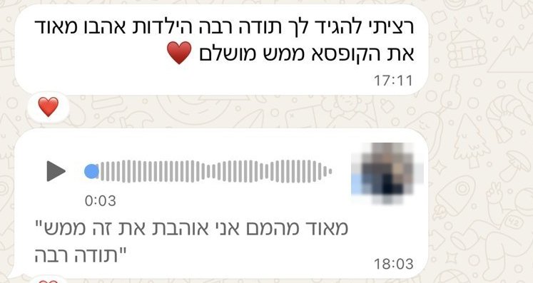תגובת לקוחה אמיתית על ה-Luni Box